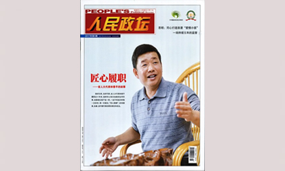 一個老代表的履職故事為什么能被反復報道？