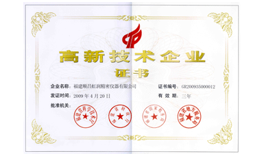 虹潤公司通過國家級(jí)高新技術(shù)企業(yè)認(rèn)定、ISO9001認(rèn)證，產(chǎn)品通過CE認(rèn)證、國際SIL功能安全認(rèn)證