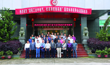 虹潤(rùn)公司主持起草溫度儀表、無(wú)紙記錄儀、電氣儀表現(xiàn)場(chǎng)試車(chē)等五項(xiàng)國(guó)家智能儀表標(biāo)準(zhǔn)