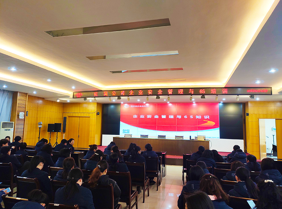 “創(chuàng)建學習型企業(yè)、爭當知識型員工”——虹潤公司舉行智能制造培訓與新產(chǎn)品技術知識講座