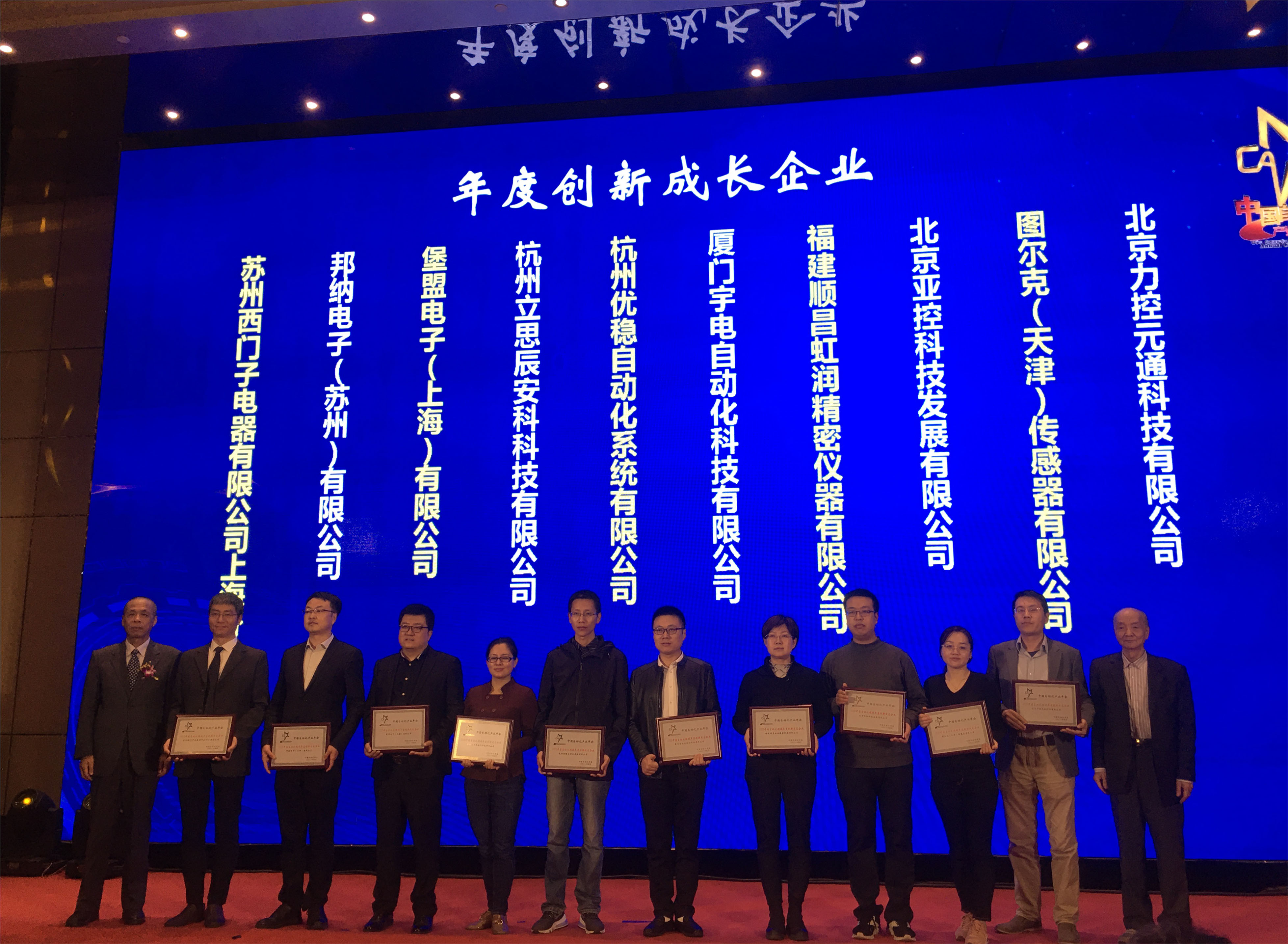 虹潤榮獲“2020中國自動化領域年度創(chuàng)新成長企業(yè)”、“2020年度最具競爭力創(chuàng)新產(chǎn)品”大獎