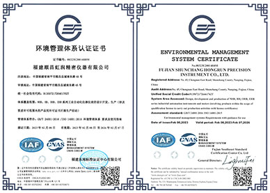 ISO14001環境管理體系認證證書
